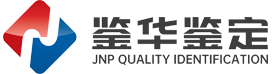 上海鉴华质量技术服务有限公司